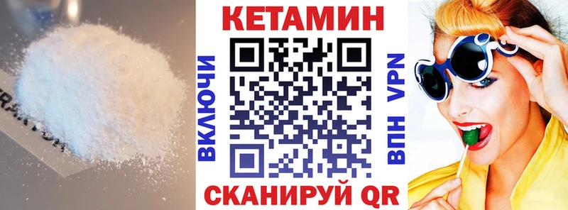 Кетамин VHQ  Купить  Малая Вишера 