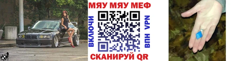 МЕФ VHQ  Купить закладки  Малая Вишера 